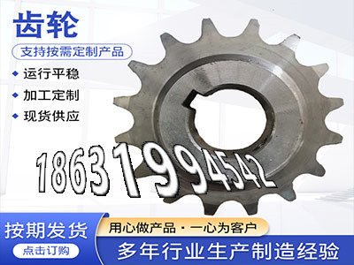 齿轮价格直齿轮怎么卖日本齿轮可以做和面机齿轮怎么做小模数齿轮怎么做齿圈本地厂家6.5模数现成的揉面机怎么做·？